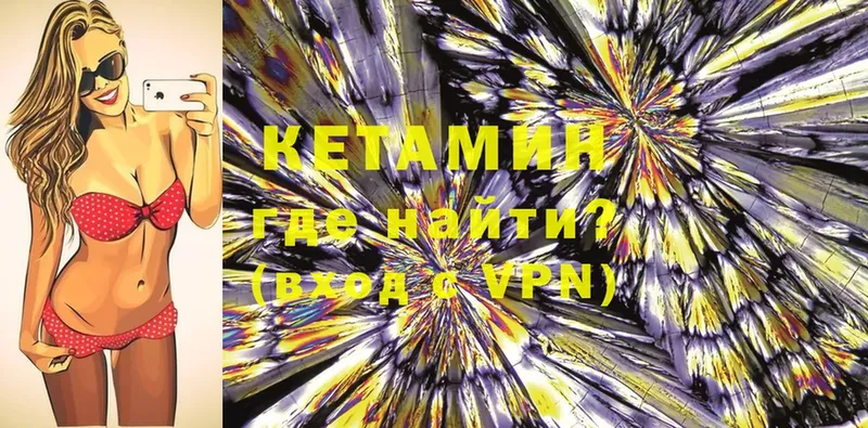 КЕТАМИН ketamine  магазин продажи   ссылка на мегу как войти  Яровое 